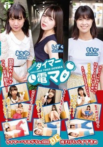 朝日しずく
吉乃桃果
長谷川あかね

