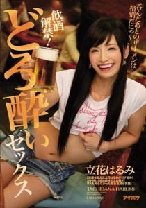 立花はるみ