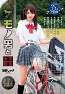 跡美しゅり