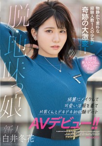白井冬花
貞松大輔
タラオ