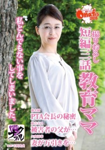若菜あゆみ
秋吉志乃
矢吹涼華