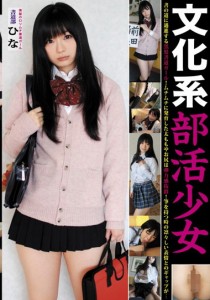 前田陽菜