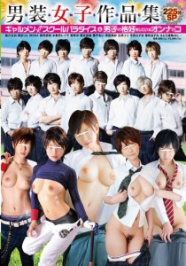 雪平あい
原田実紗
鮎川なお
モカ
南まりん
葉月紗絢
風谷音緒
愛梨沙
水無月レイラ