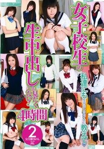 小林初花
つぼみ
向坂美々
森野琴梨
東野愛鈴
みづき伊織
星野梨緒
あすかみみ