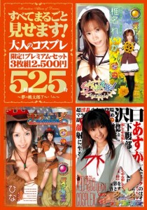 沢口あすか
ひな
椎名れいか