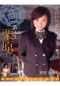 栗原まあや
北沢亜美