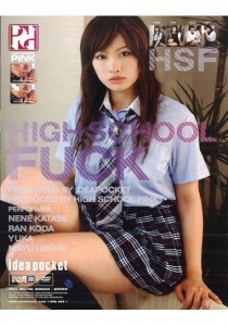 日向まゆ
香田蘭
片瀬ねね