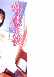 石原さやか