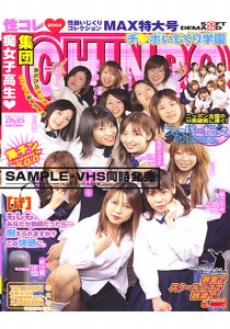 真田よし子
西山りさ
宮原怜美
石田さゆり
西野ルーシー
大沢ミズナ
徳永みよ
相沢夏海
川村瞳
吉沢ミズキ
桜このみ
姫川麗
池田こずえ