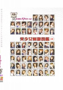 長尾理香
工藤由実子
川野さおり
上山ゆき
水沢ゆりか