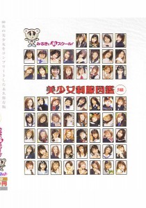 小嶋ゆうこ
後藤まみ
相沢まみ
春野すみれ