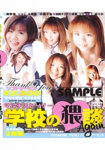 小森千晶
水沢ゆりか
岡野美憂
うさみ恭香
橘優香
日高マリア