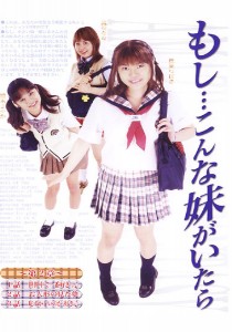 流崎なな
桜井サラ
楠木さやか