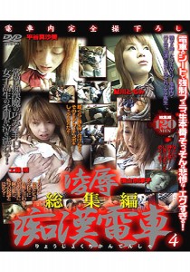 平谷真沙美
工藤さき
横山奈津子
鮎川ともみ