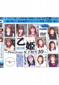 泉川ふみか
月島風花
酒井ゆみ
香坂あみ
楠恵美子
小川りえ
大久保若葉
鏡樹里亜
寺本静香