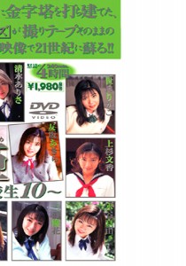 友坂あきら
水谷真由
安西千里
岡崎加代子
坂本真美
三浦優花
松谷あやめ
上杉文香
世良りかこ
清水アリサ