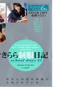 武田広子
早坂えり
星野渚
葉川みなみ
荻原さやか