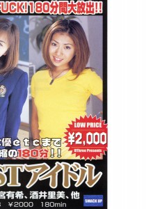 栗田早苗
鏡麗子
倉本安奈
泉星香
相田るる
坂口華奈
酒井里美
新堂真美
真崎ゆかり
澤宮有希
里中みずほ
由月理帆
長瀬愛
田辺由香利
堤さやか
南風れもん