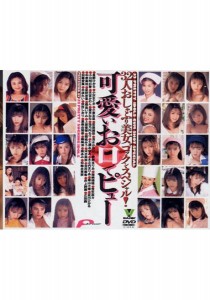 吉井美希
桐嶋みう
清水かおり
星野ひかる
池乃内るり
若菜瀬奈
小室友里
小川明日香
秋野しおり
松嶋永里奈
天宮かのん
上原優奈
広田繭
星野杏里
中原美佑
七瀬あゆみ
夏川ひかる
井上詩織
葉山小姫
木原れい
木之内まりあ
飛鳥いずみ
加藤愛美
南あみ
藤崎涼
草凪純
望月ねね
宝生奈々
夢野まりあ
小沢まどか