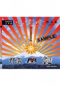 近藤れいな
高野まり
双葉このみ
浅倉みるく
森田なお
中山愛里
沢口あすか
冴嶋みどり
水野礼子
小泉ひかり
井川樹理
南ゆり
うさみ恭香
愛葉亜希
槌谷すず
名月彩
白石さやか
氷咲沙弥