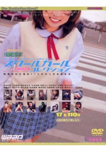 後藤まみ
山吹流奈
星名真咲
森田なお
三本亜美
三井絵梨
三上さち
森川珠里
水嶋彩
秋本優奈
岡田純菜
流星ラム
葉月あゆみ
佐倉亜希
望月セイレ
宝生奈々
柏木りかこ