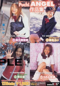早川優
うさみ恭香
佐久間悠実
椎名るい