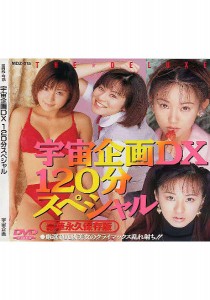 永瀬マリ
斉木きな
沢田舞香
松井里穂
小川明日香
有沢成美
田村まほ
吉野サリー
野原なつみ
美鈴ゆうか