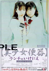 持田涼子