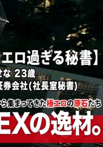 香澄せな
野島誠