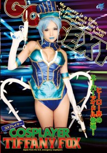 ティファニーフォックス