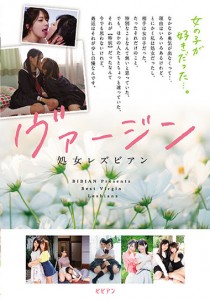芦田まり
芦田えり
原さくら
向井藍
ジューン・ラブジョイ
麻里梨夏
渡辺杏莉
きみと歩実
青山絵美
朱祢美邦