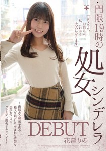 花澤りの
たむらあゆむ
池沼ミキオ