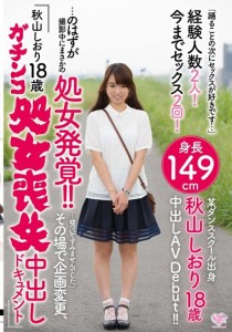 秋山しおり
