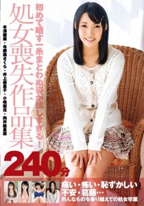 与那嶺さくら
本澤朋美
小嶋梨花
渚あいな
向井絵里奈