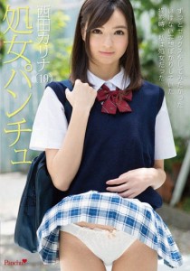 西田カリナ