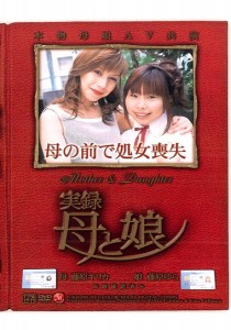 藤原ゆら
藤原キリカ