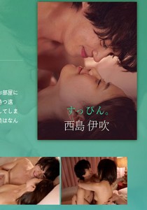 向井藍
西島伊吹