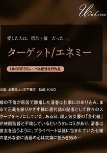 宮下華奈
北野翔太