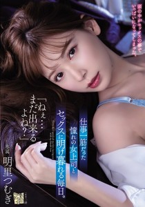 明里つむぎ
藍井優太