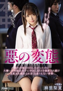 麻里梨夏
富田優衣
ふぁぶる
堀内ハジメ