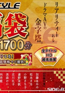 松永さな
小野さち子
紗々原ゆり
通野未帆
三島奈津子
森ほたる
美森けい
向井藍
中条カノン