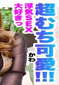 美園和花