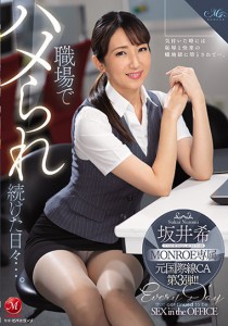 坂井希
トニー大木
トルティーヤ鈴木