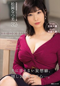 松岡なつ美
しみけん
西島雄介
貞松大輔