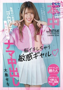 大島せな
貞松大輔
南佳也
羽田