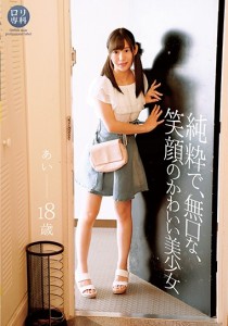 星奈あい
