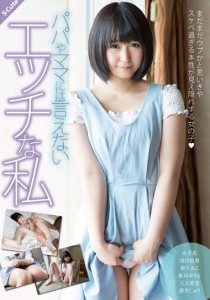埴生みこ
あず希
姫川ゆうな
天衣萌香
浅田結梨
跡美しゅり