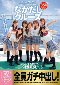 朝比奈もあ
柏木ゆり菜
あず希
水島にな
小池奈央
平川莉沙
藤本ゆうり
奥村友真
小田切ジュン
セツネヒデユキ
ザーメン二郎
南佳也
ゆうき