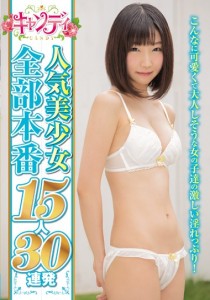 宮本七音
川原里奈
おのあづさ
美幸あかり
如月めい
片倉もえ
永山みずほ
月島遥花
小野ほのか
春野あずみ