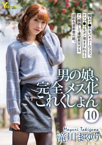 滝川まゆり